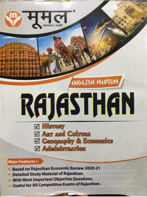 Moomal Rajasthan  G.K. by Ashirwad Publication